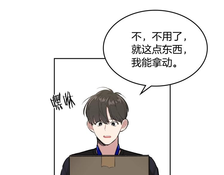 第2话 照顾他？75