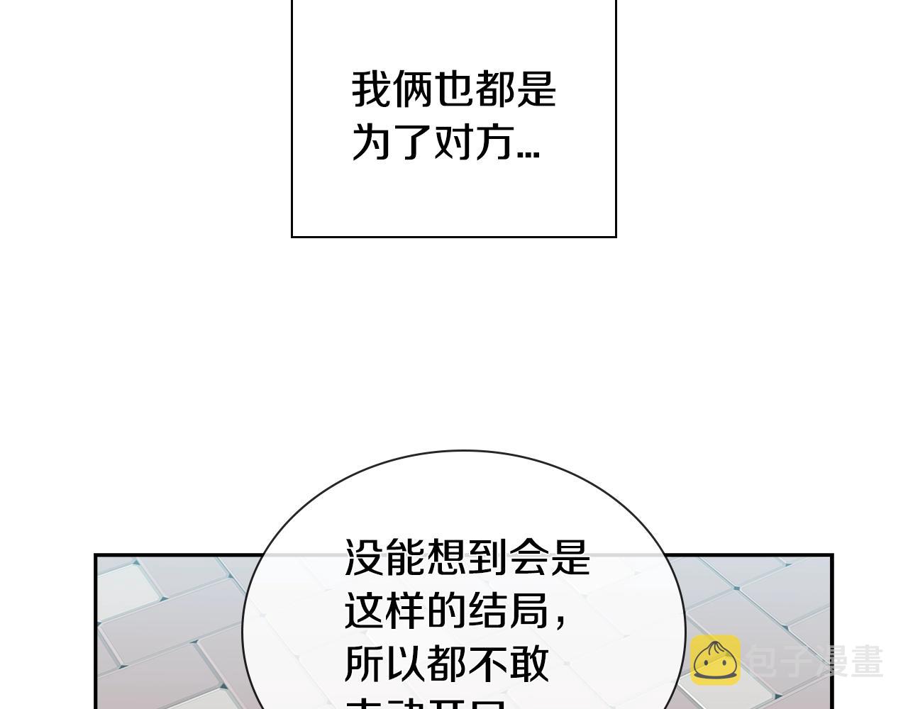 完结篇 因你完满24
