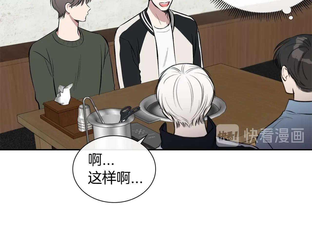 第37话 错觉62