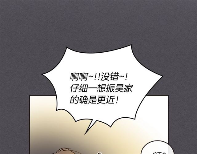 第20话 来我家吧85