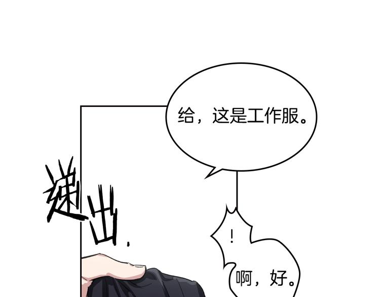 第2话 照顾他？5