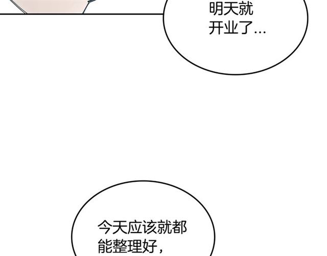第22话 口是心非78