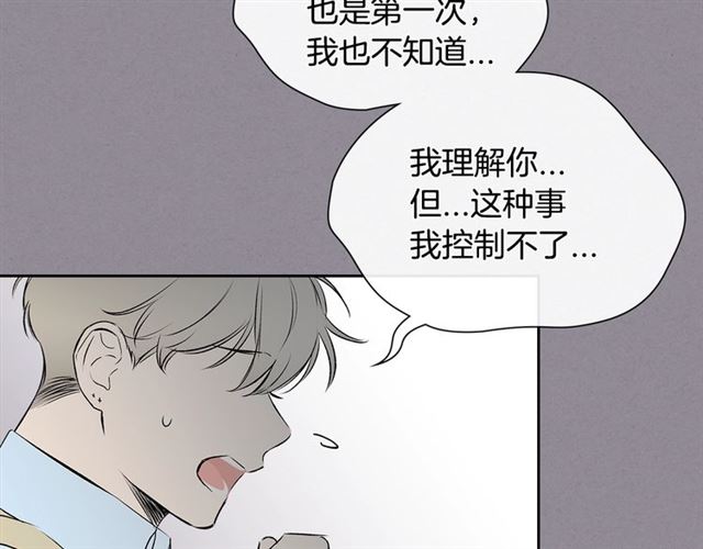 第35话 对他的感觉71
