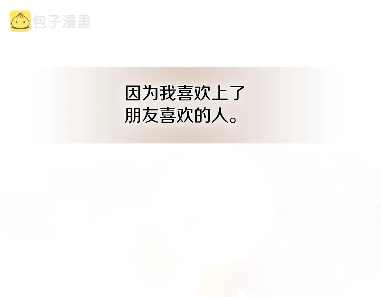 完结篇 因你完满86