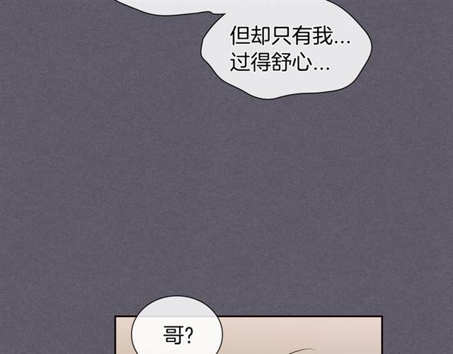 第32话 误解32