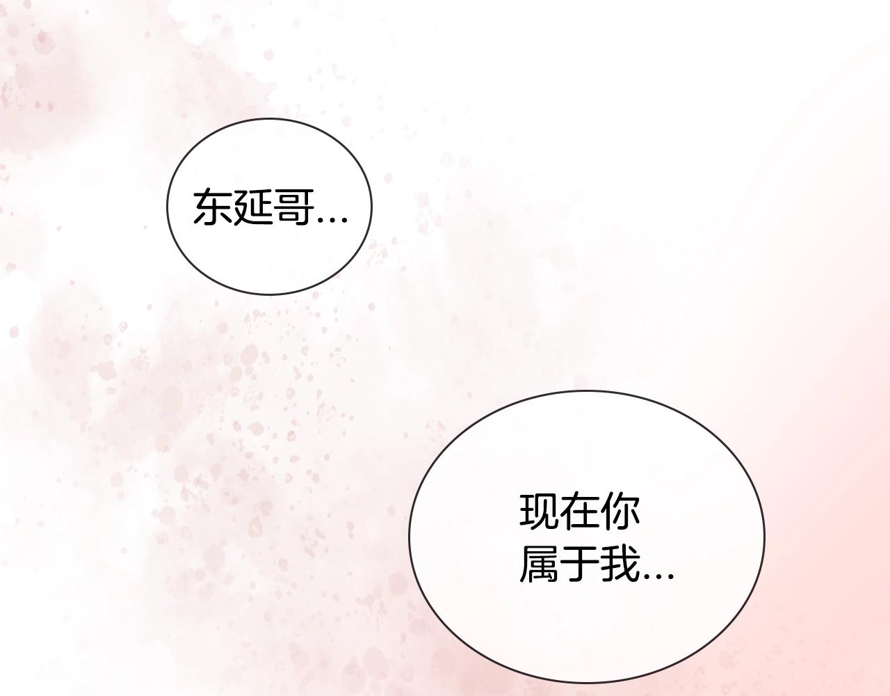 第33话 可爱的他74