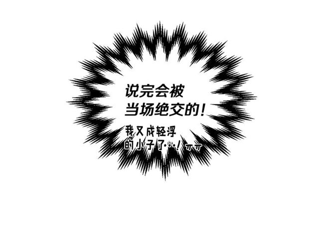 第36话 四人见面？36
