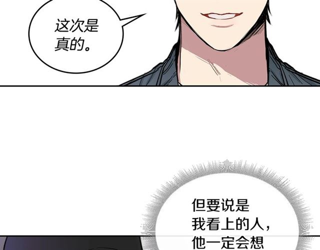 第22话 口是心非51
