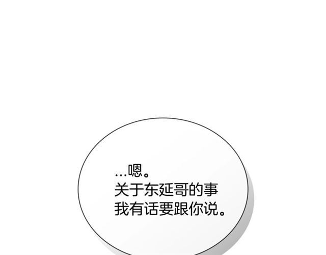 第35话 对他的感觉7