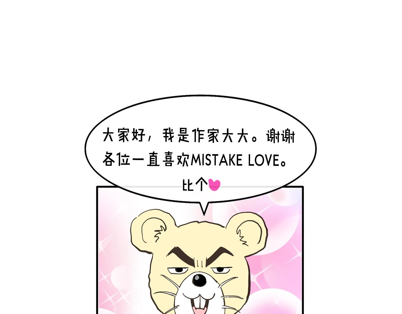 完结篇 因你完满113