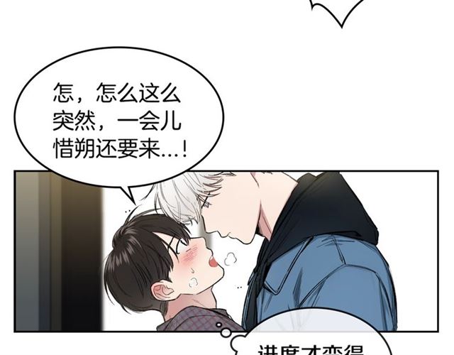 第8话 重归於好78