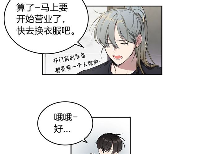 第11话 可爱的他7