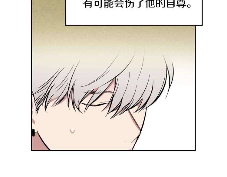 第2话 照顾他？79