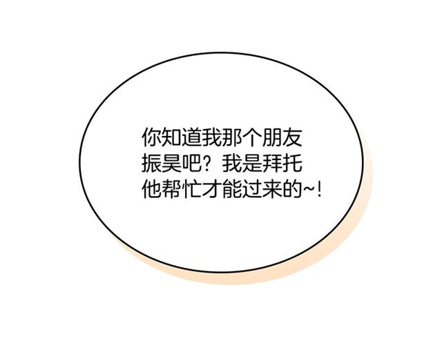 第21话 不能抵抗的可爱118