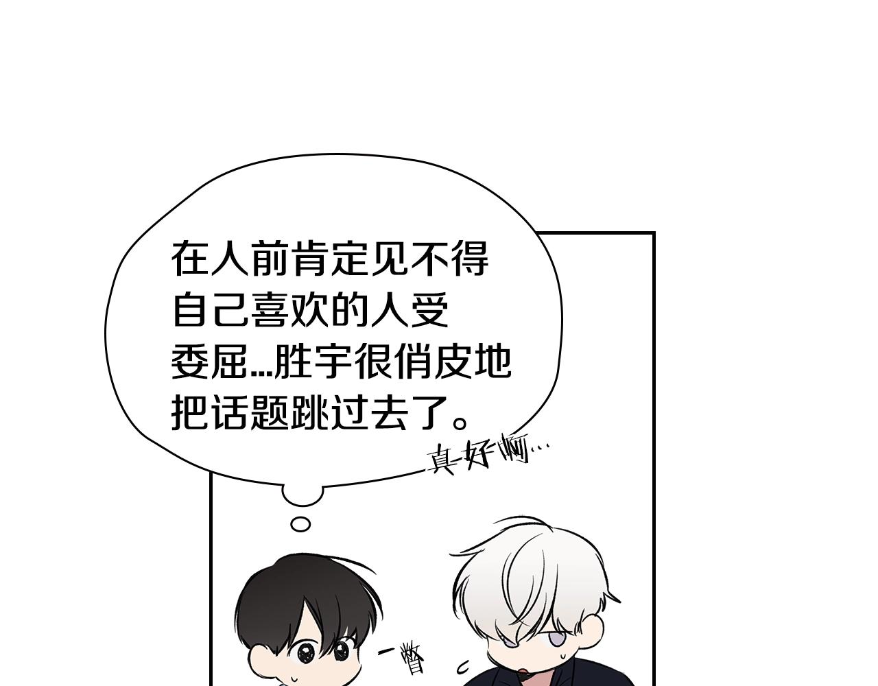第37话 错觉56