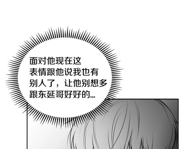 第36话 四人见面？34