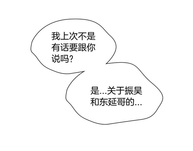 第36话 四人见面？76