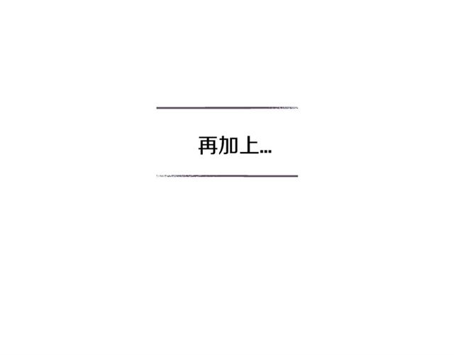 第22话 口是心非31