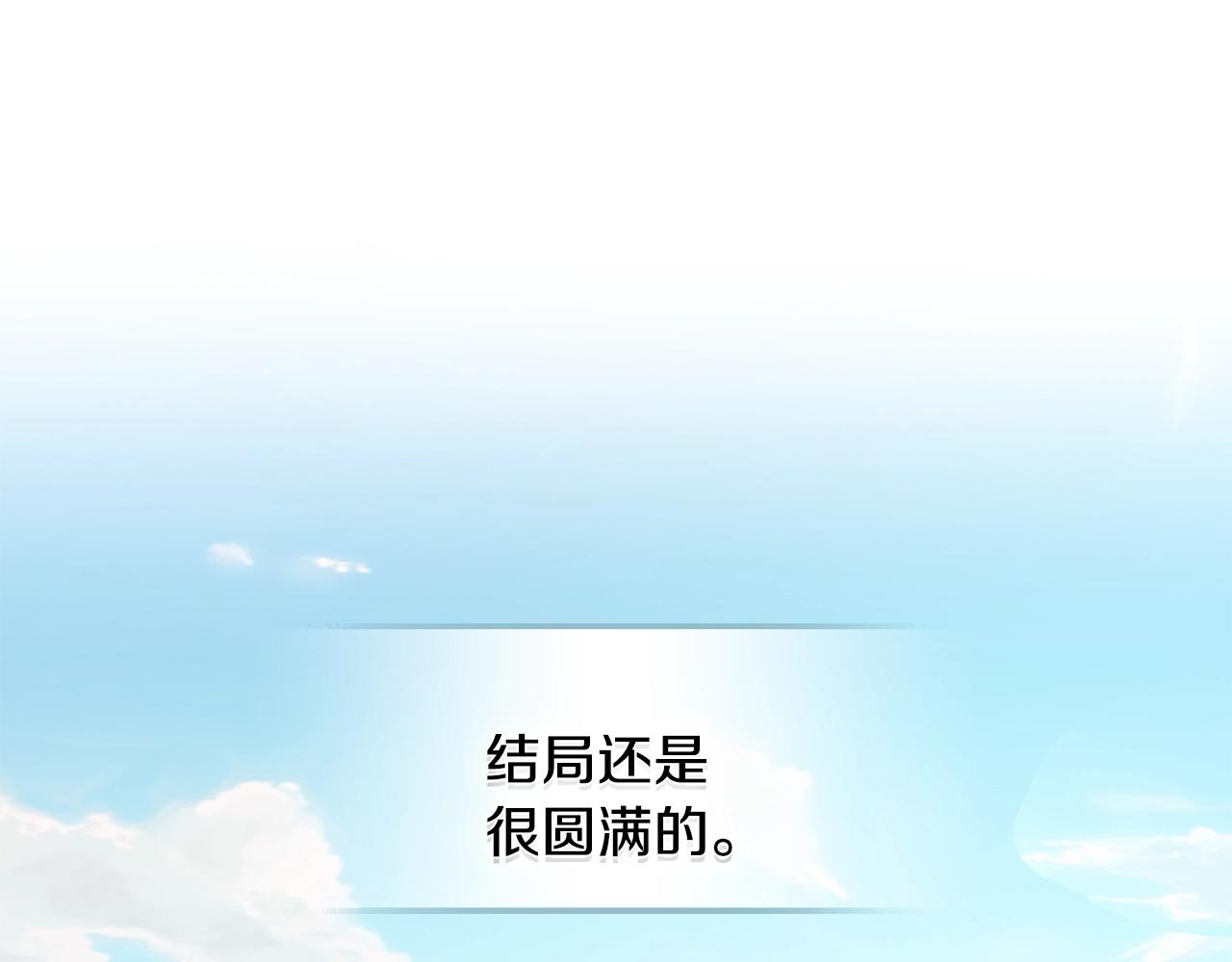 完结篇 因你完满17