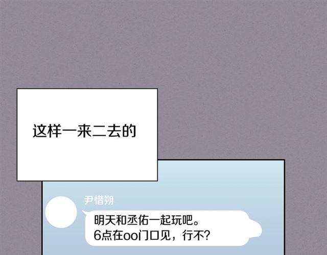 第35话 对他的感觉36