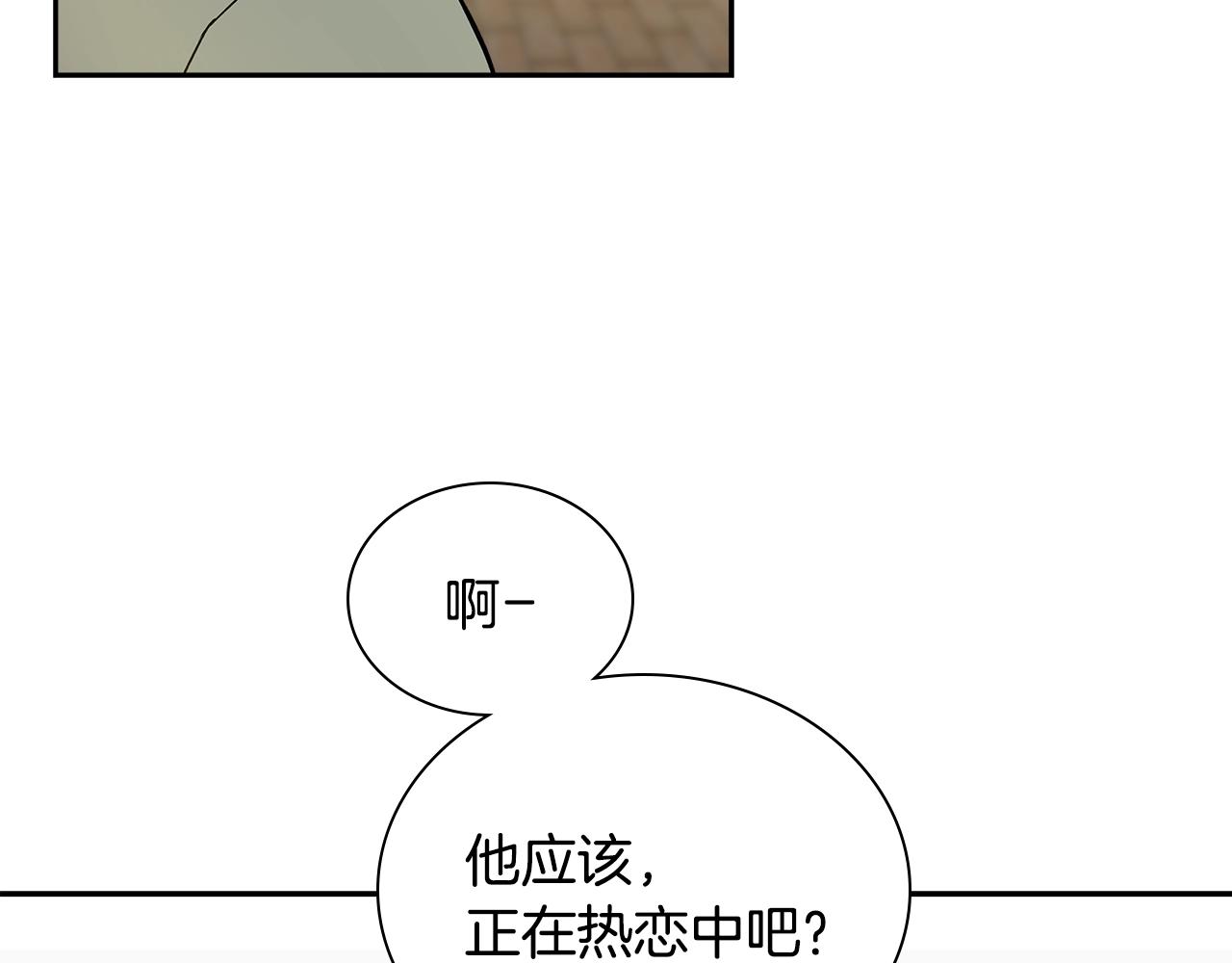 完结篇 因你完满106