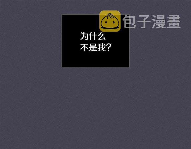 第25话 爲何不是我？80