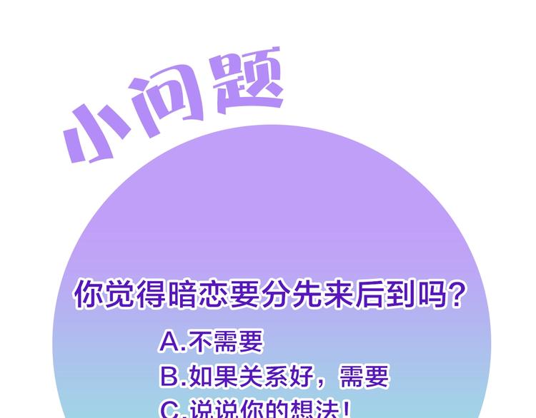 第3话 确认86