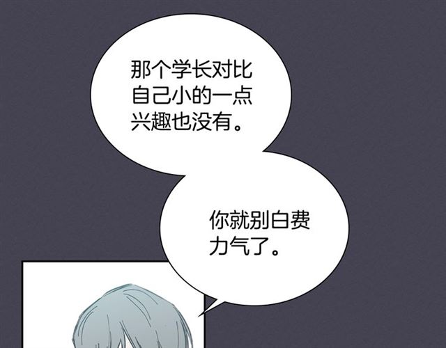 第25话 爲何不是我？23