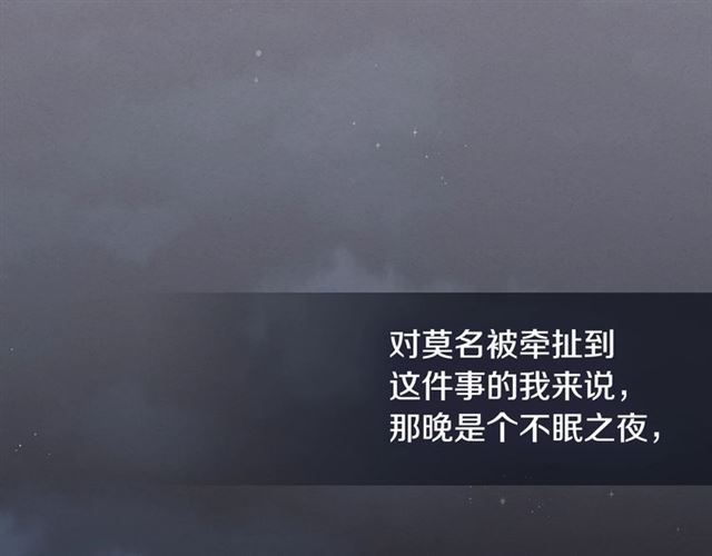 第35话 对他的感觉107