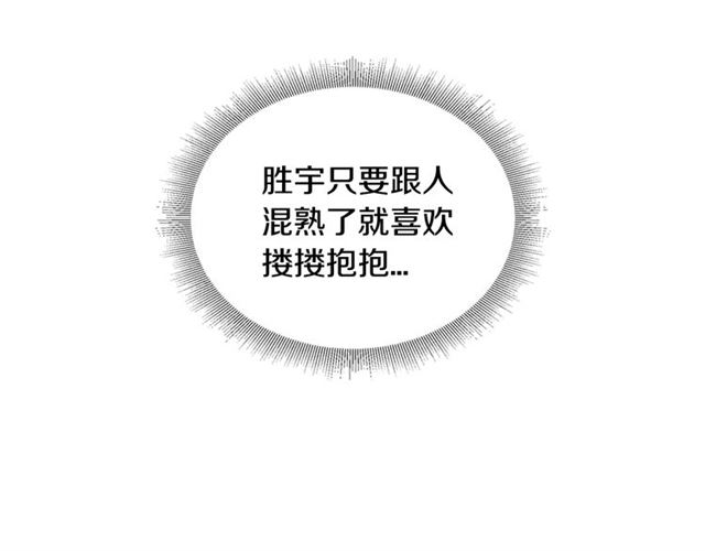第23话  越描越黑？87