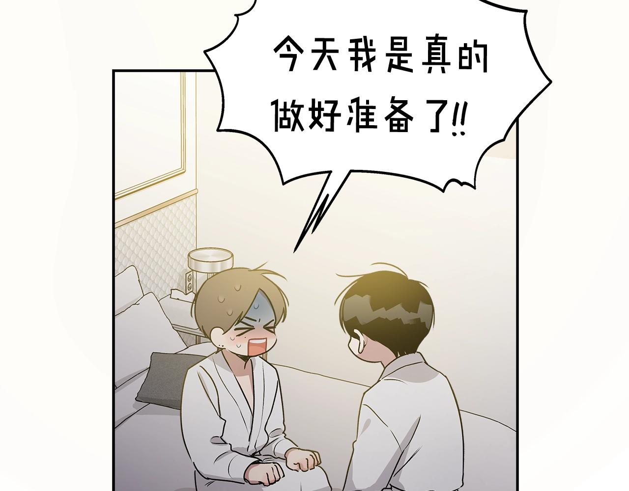 完结篇 因你完满111