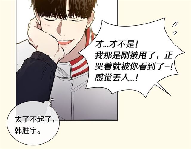 第25话 爲何不是我？34