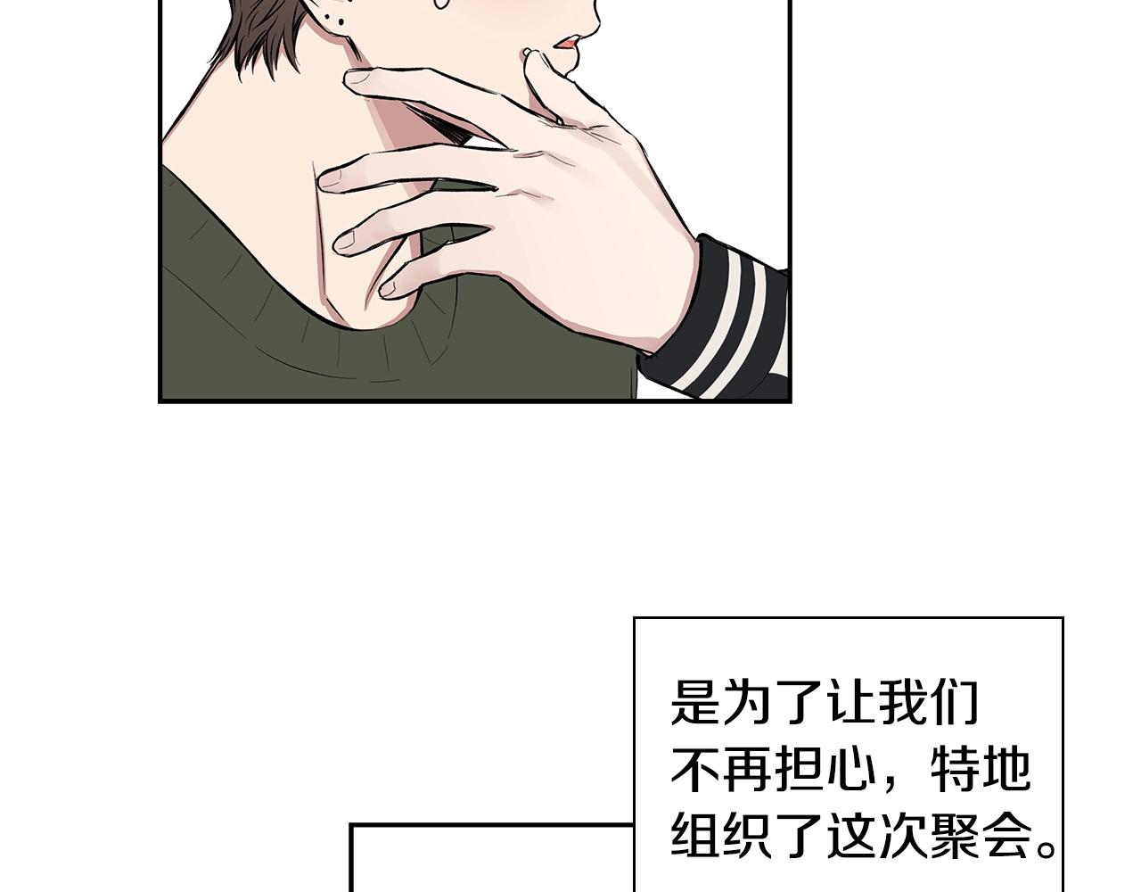 第37话 错觉73