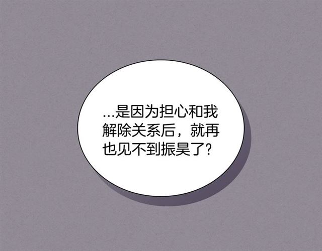 第35话 对他的感觉67