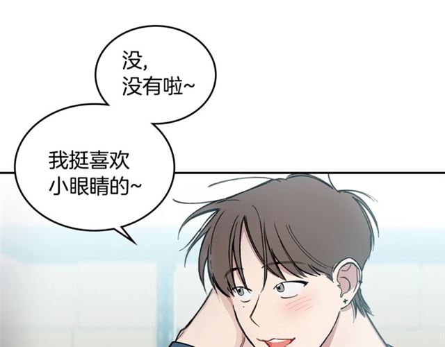 第22话 口是心非116