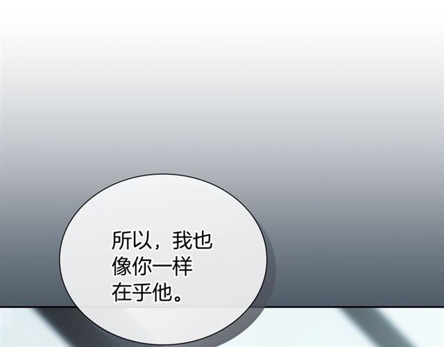 第35话 对他的感觉116