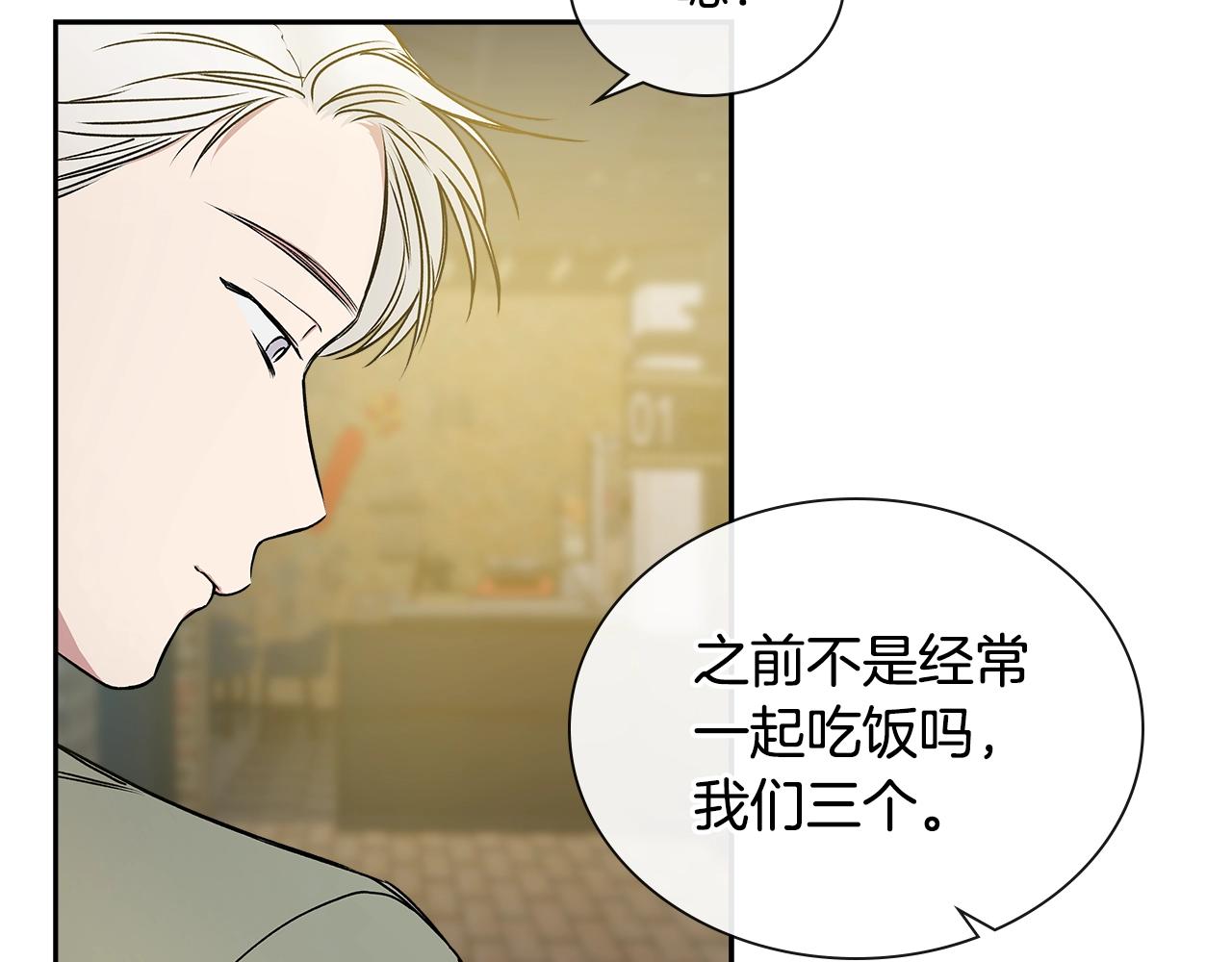 完结篇 因你完满105
