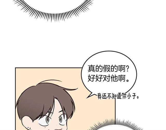第36话 四人见面？12