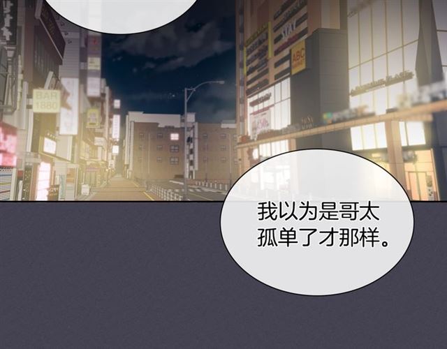 第25话 爲何不是我？84