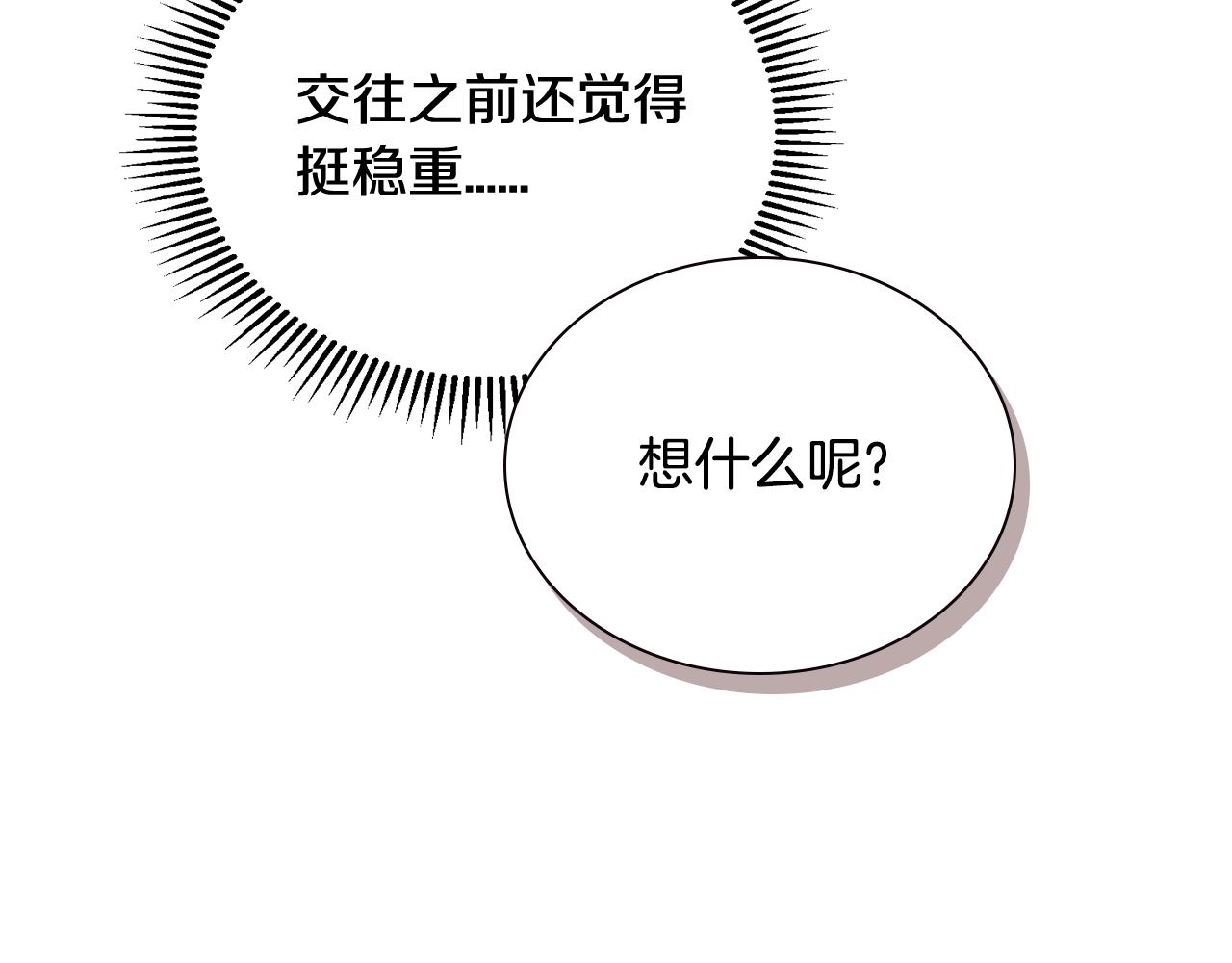 第33话 可爱的他40