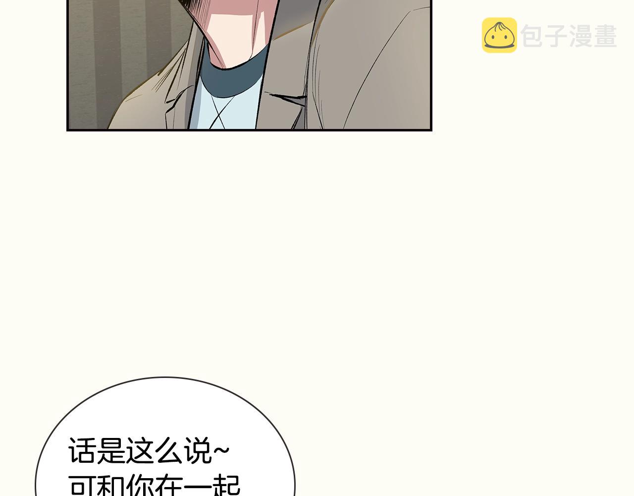 第33话 可爱的他18