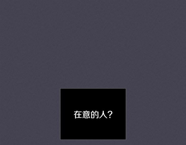 第25话 爲何不是我？76