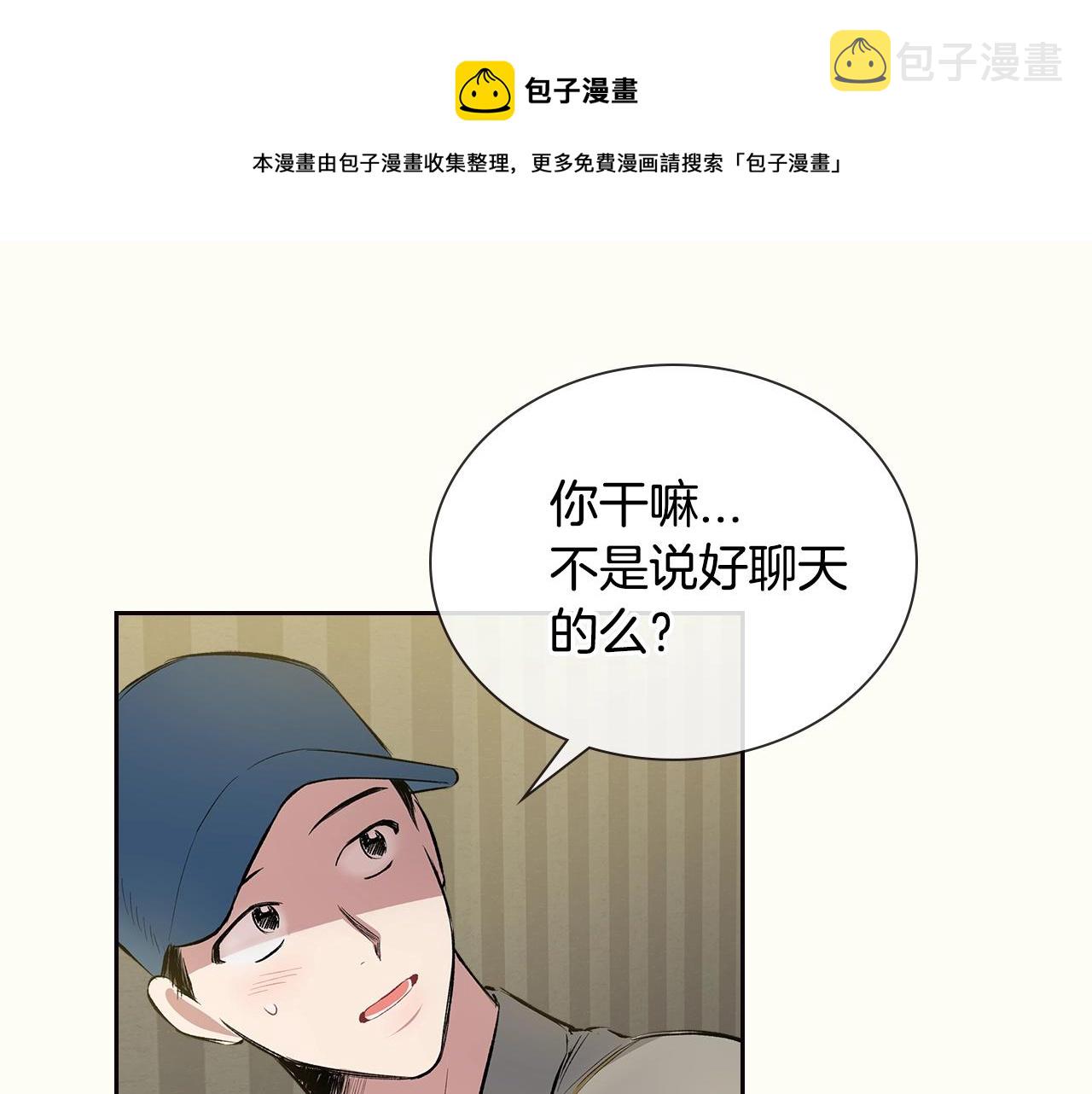 第33话 可爱的他17