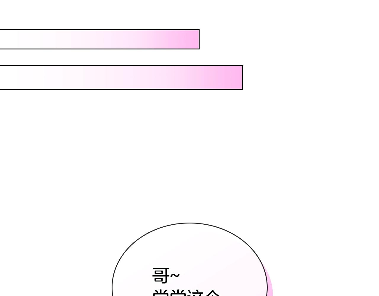 第37话 错觉67