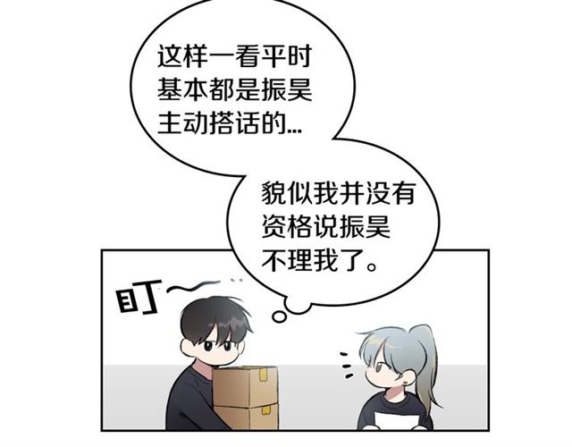 第15话 想对他说5