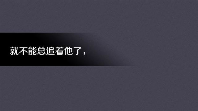 第25话 爲何不是我？85