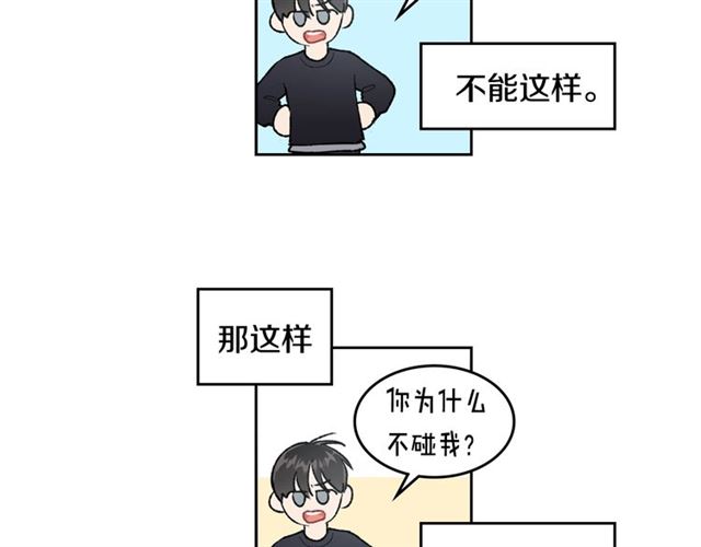 第13话 哥你怎麽了？40