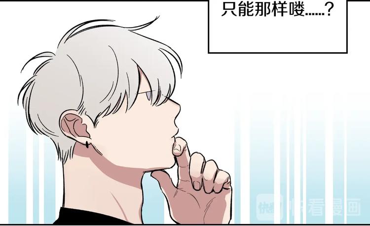 第2话 照顾他？82