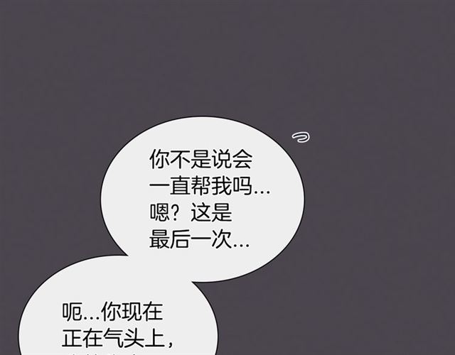 第35话 对他的感觉85