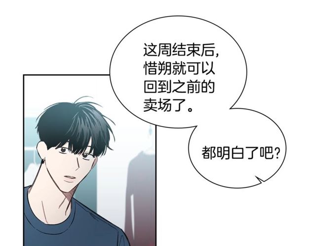 第25话 爲何不是我？106